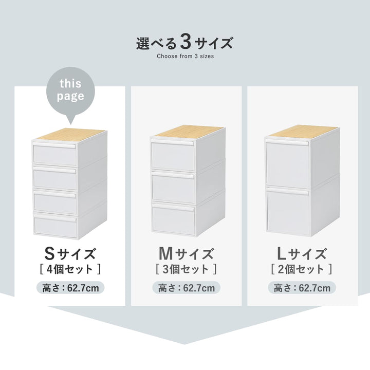 収納ケース天板付き同色4個セット引き出しS幅32×奥行52×高さ16.1cmクローゼットシステム