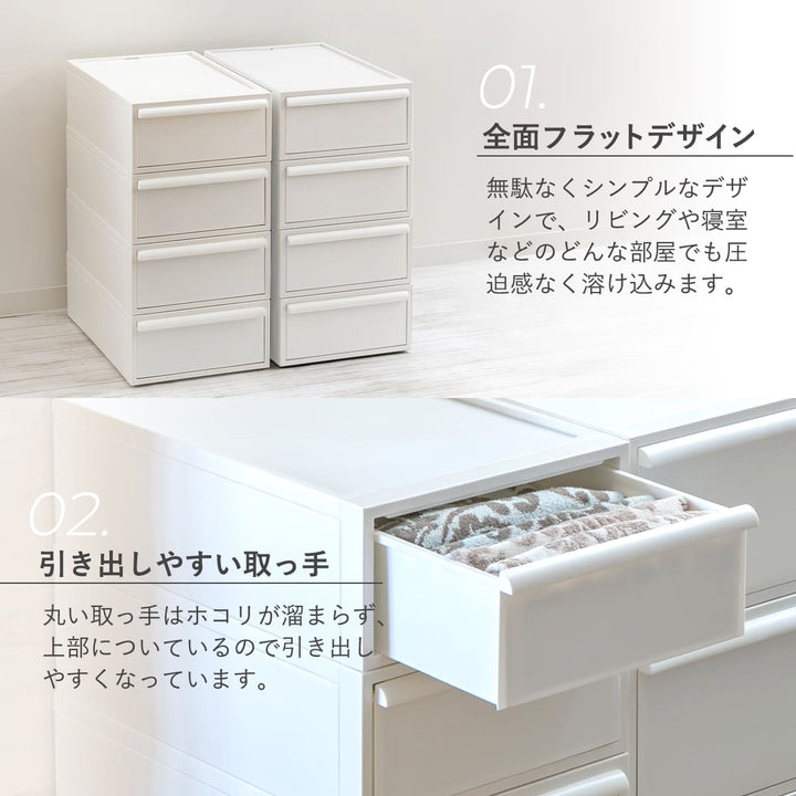 収納ケース天板付き同色4個セット引き出しS幅32×奥行52×高さ16.1cmクローゼットシステム