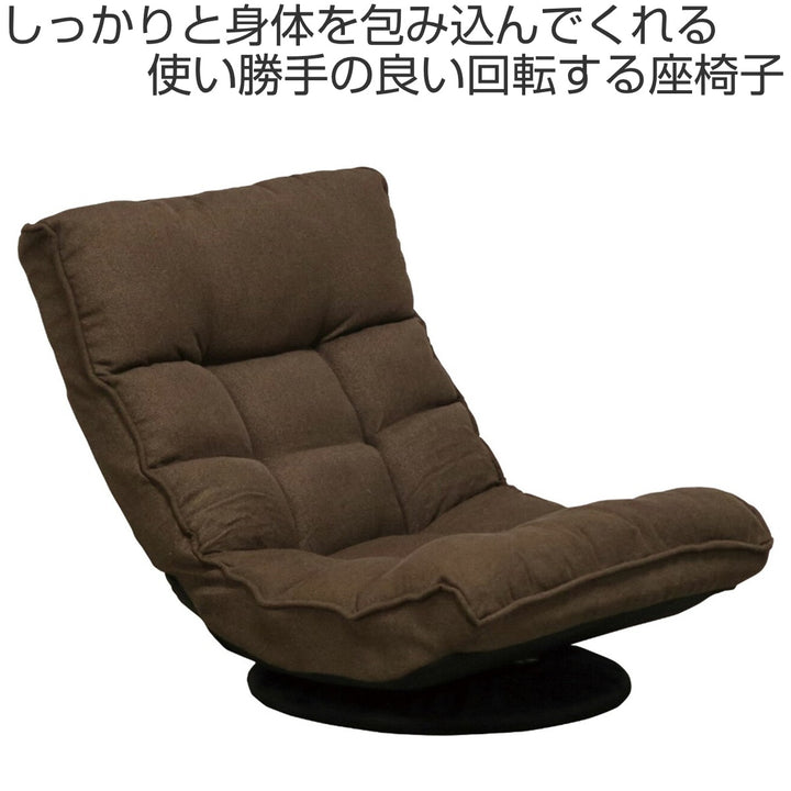 座椅子回転式リクライニング座面高28cmフォルム2