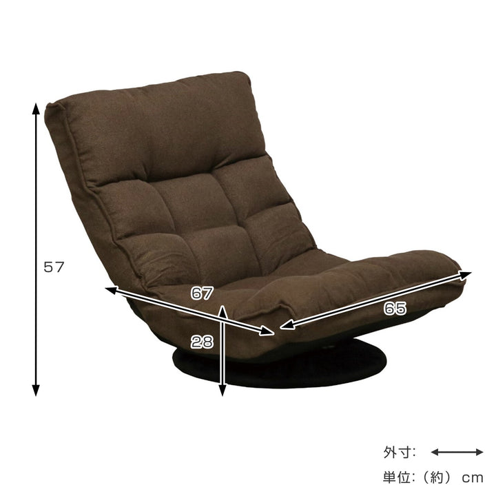 座椅子回転式リクライニング座面高28cmフォルム2