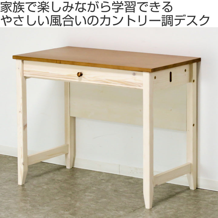 学習机幅90cm引出し付トライP