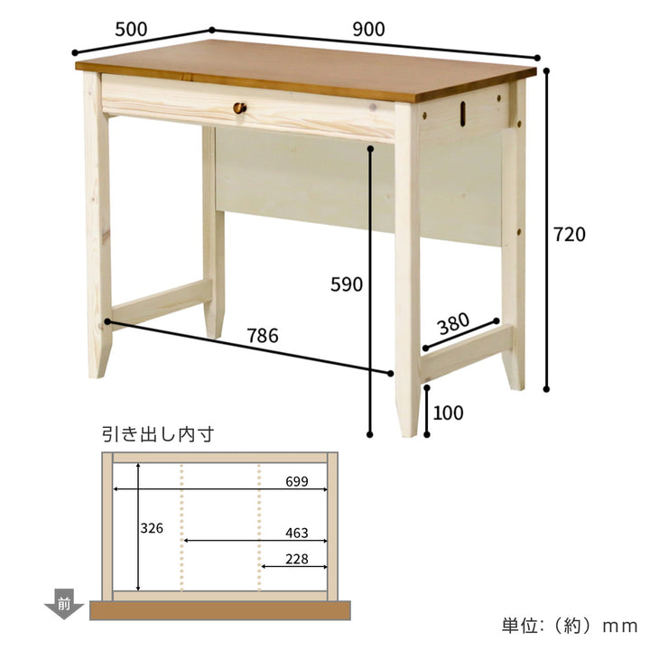 学習机幅90cm引出し付トライP