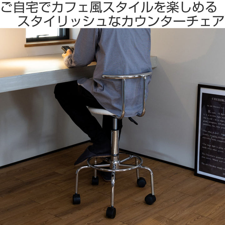 カウンターチェア昇降式座面高56～72cmバーチ