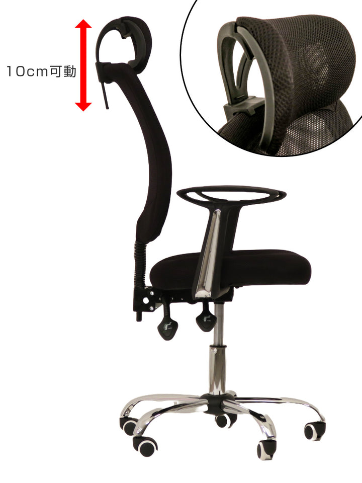 オフィスチェアメッシュ昇降式座面高45～55cmハイバックタイプヘッドレスト付コンフォート