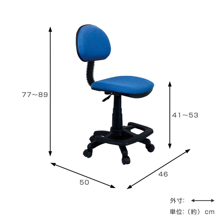 オフィスチェア昇降式座面高41～53cmガス圧チェア