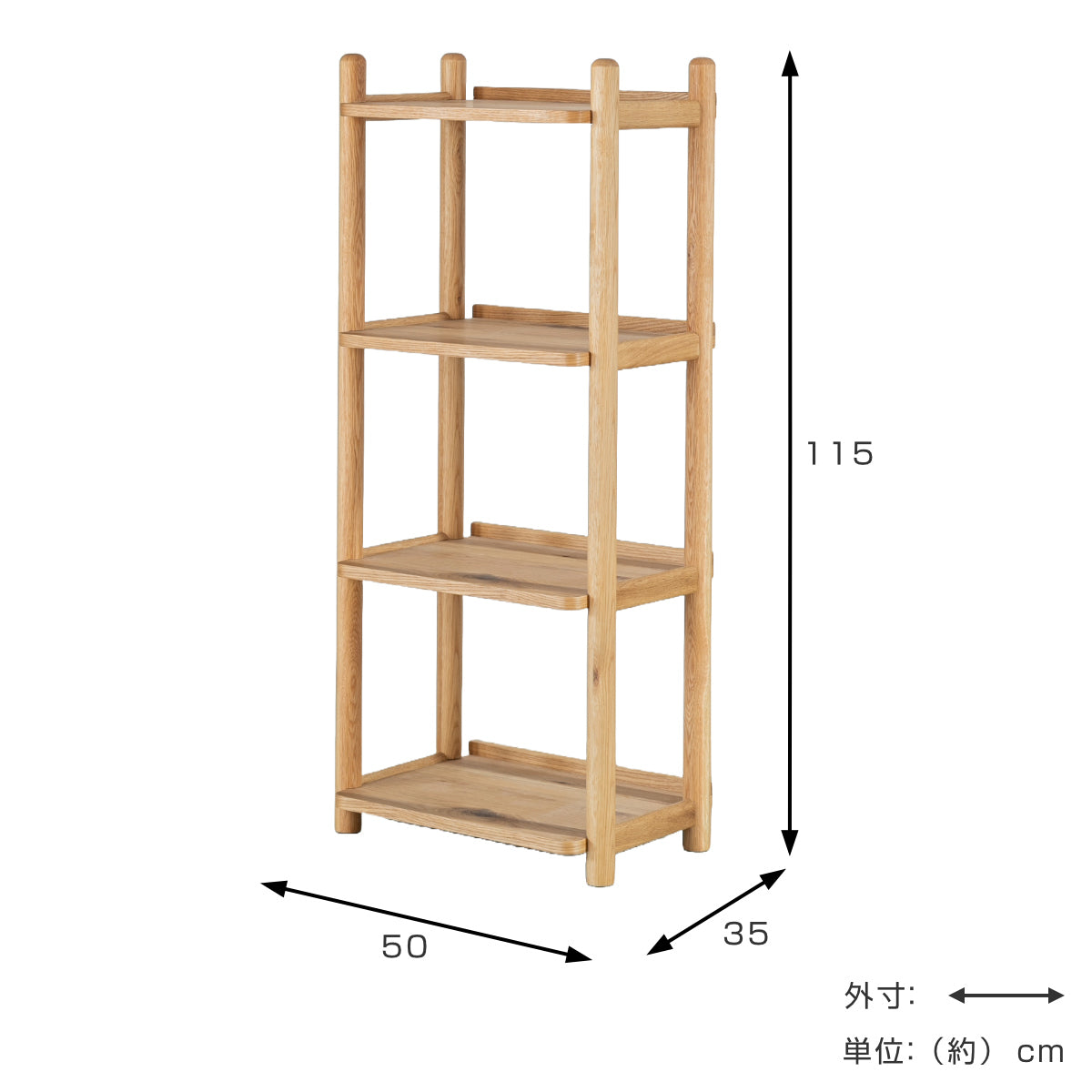 オープンラック 幅50cm 高さ115cm 書棚 パルレ – ハウジー