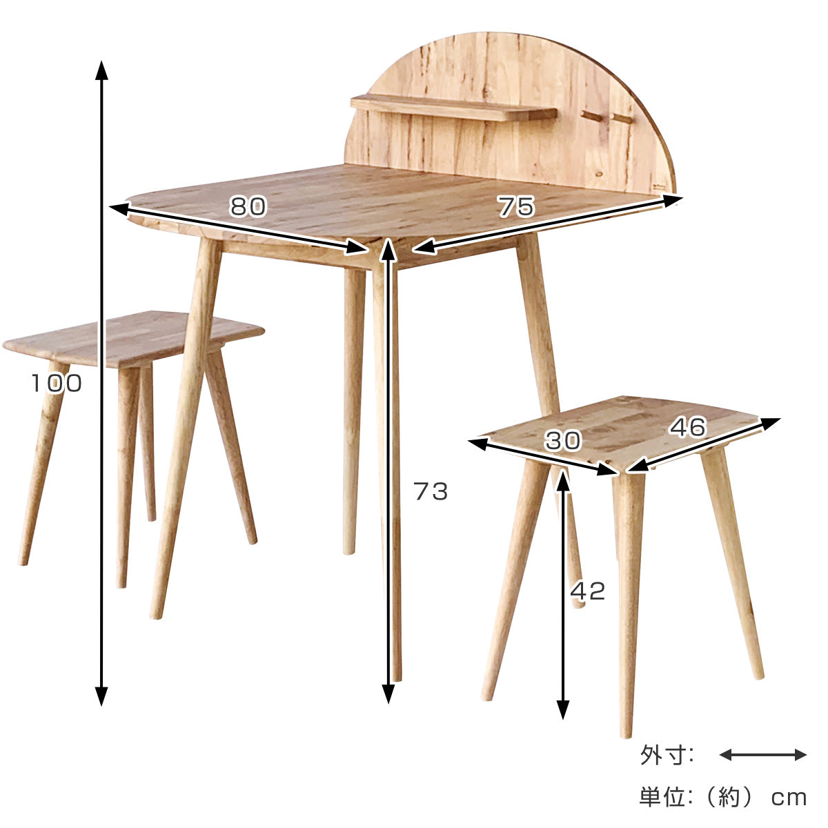 ダイニングテーブルセット 2人掛け 3点セット テーブル幅80cm 半円型