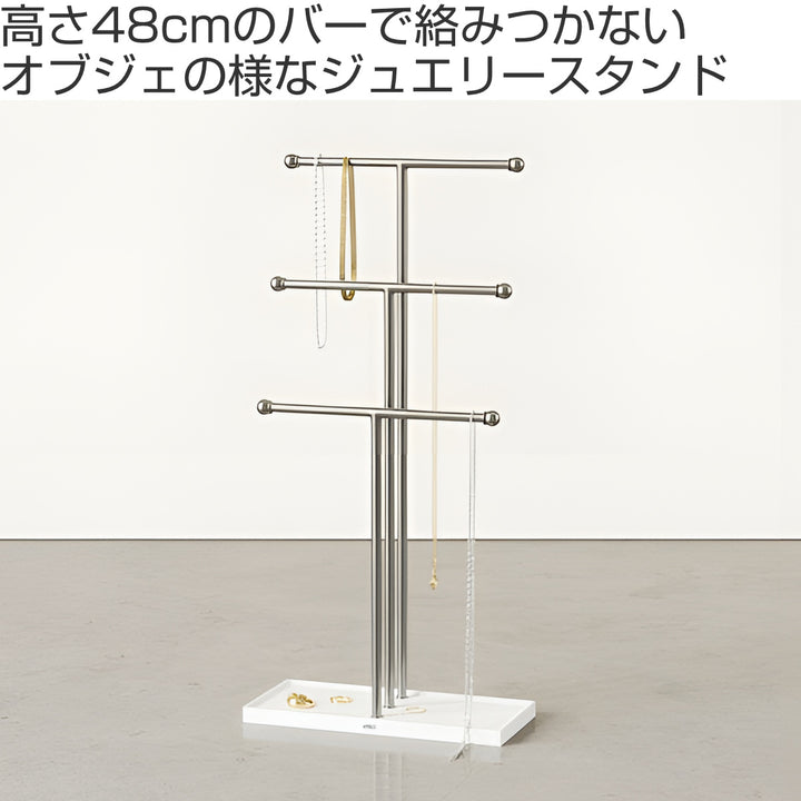 Umbraジュエリースタンドトライジェム