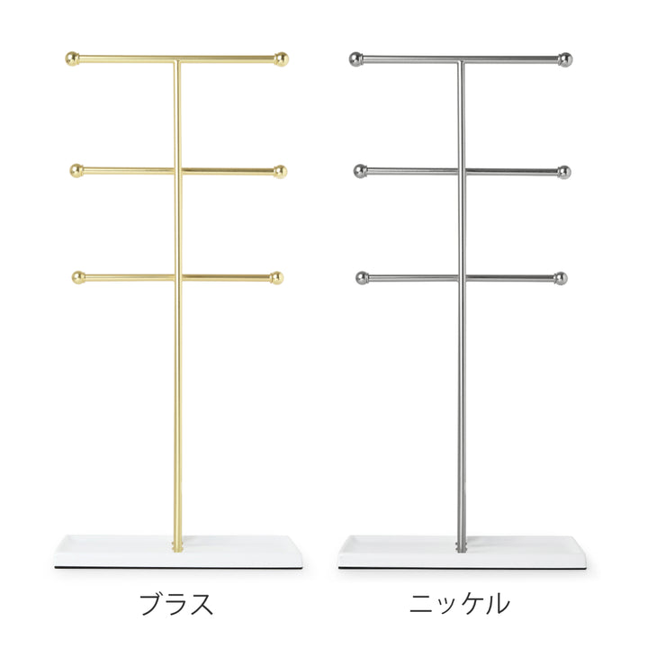 Umbraジュエリースタンドトライジェム