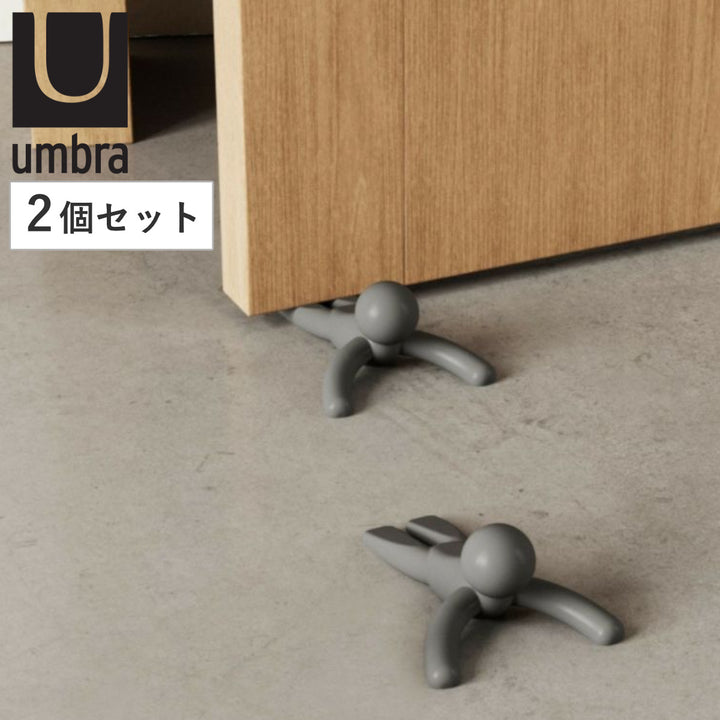 Umbraバディードアストッパー2個セット