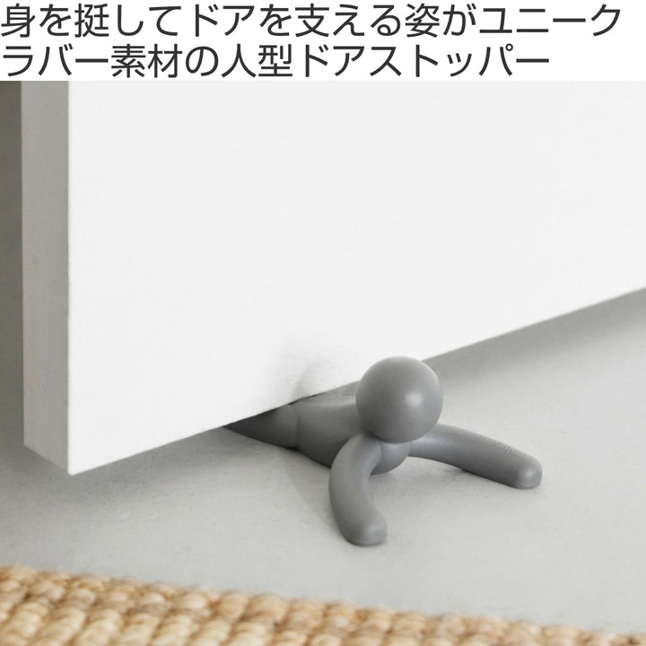 Umbraバディードアストッパー2個セット