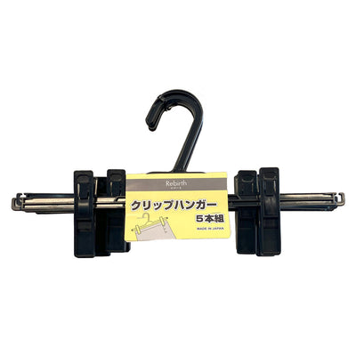 クリップハンガー リバースクリップ 5個