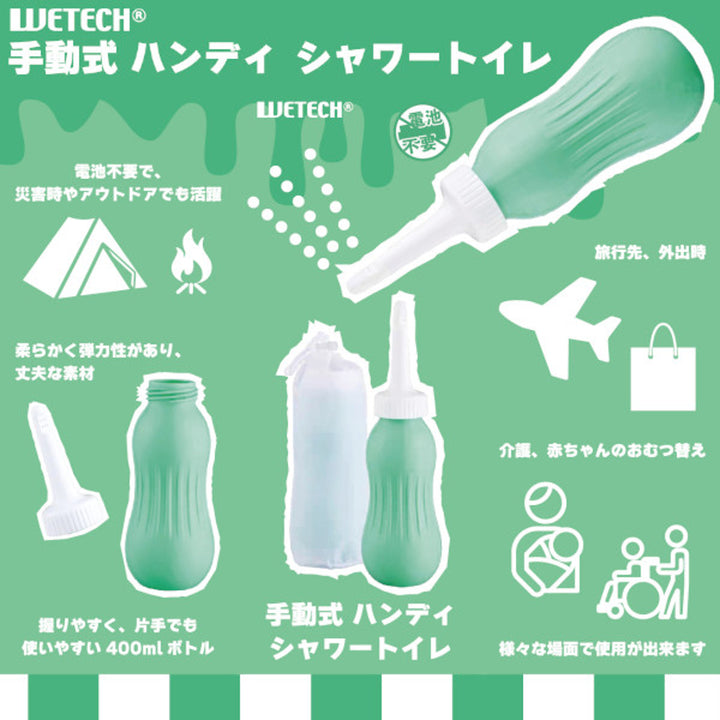 手動式ハンディシャワートイレポーチ付き