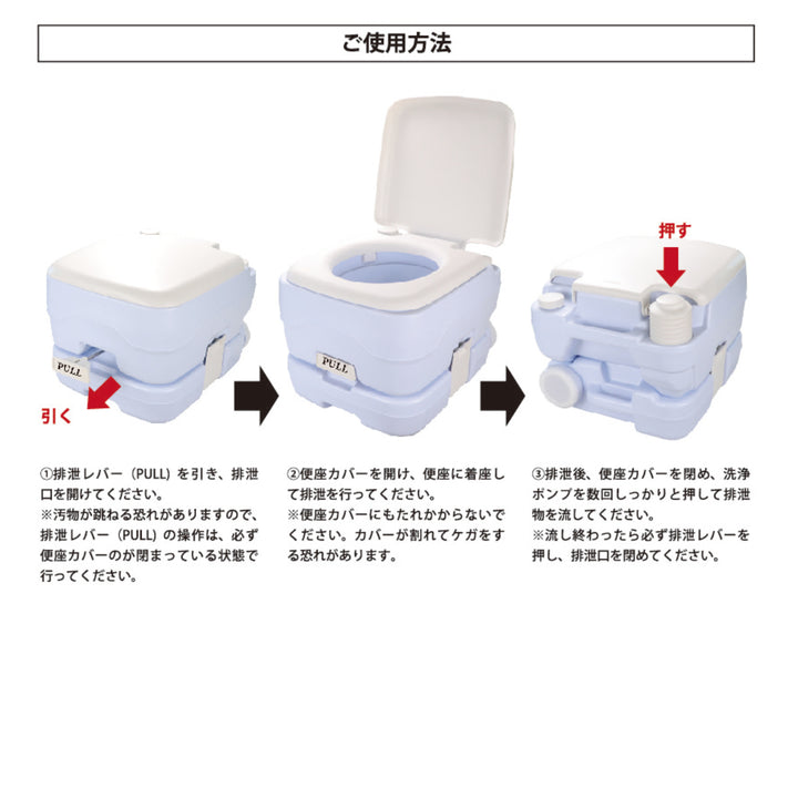 ポータブルトイレ持ち運び可能簡単設置