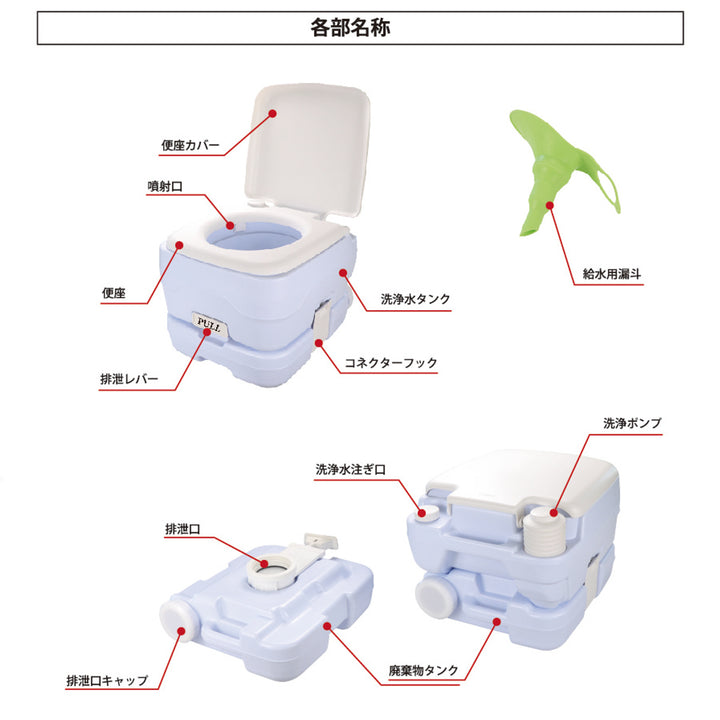 ポータブルトイレ持ち運び可能簡単設置