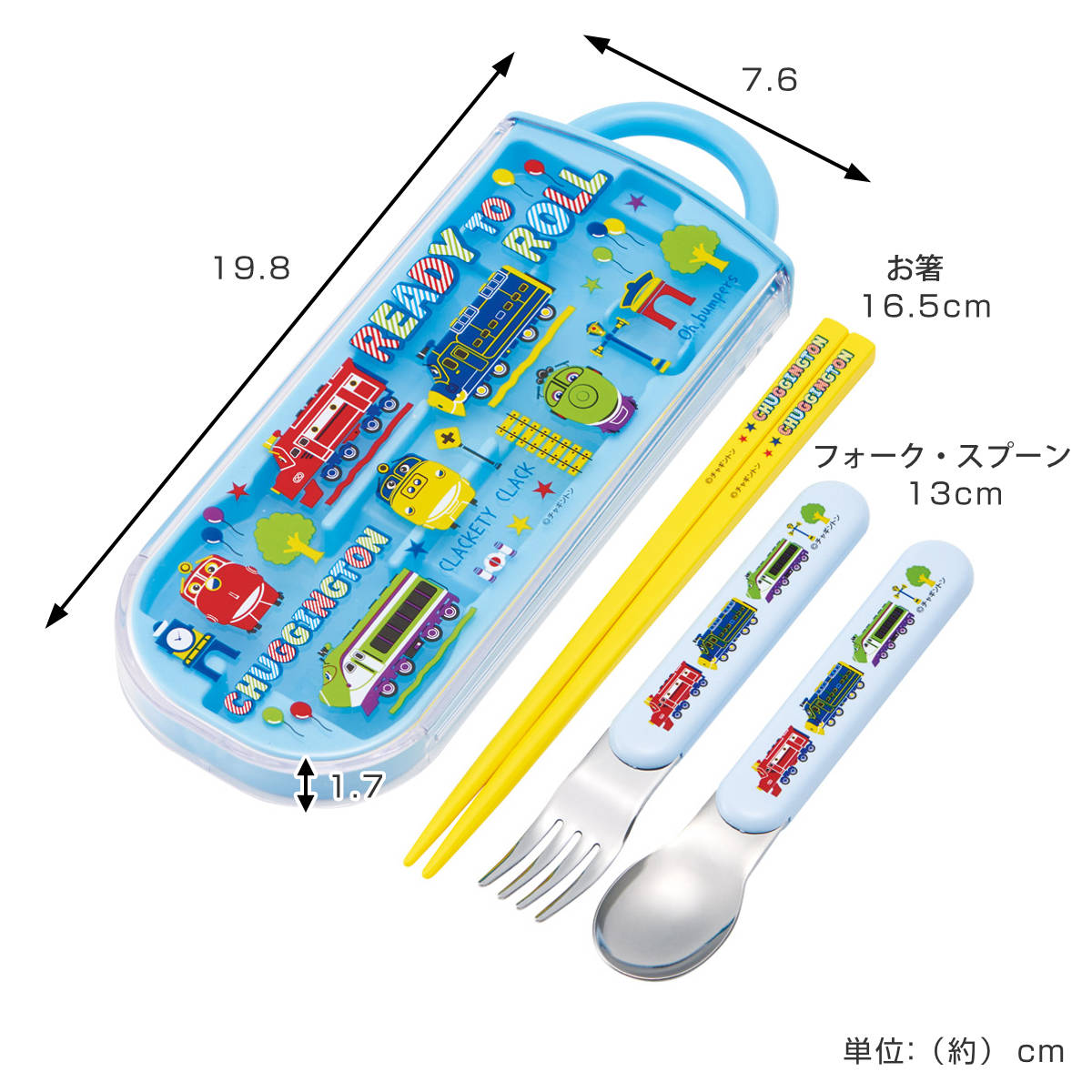 トリオセット 抗菌食洗対応トリオセット チャギントンPOP – ハウジー