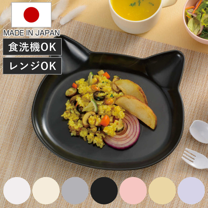 抗菌ランチプレートcatteねこ日本製電子レンジ対応食洗機対応BPAフリー