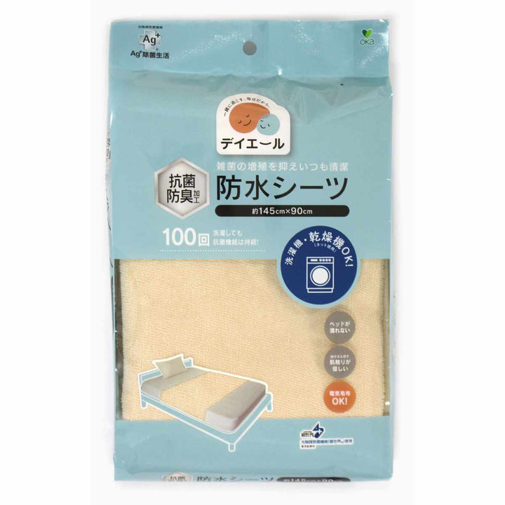 抗菌防水シーツ介護用洗濯機対応乾燥機対応防臭145×90