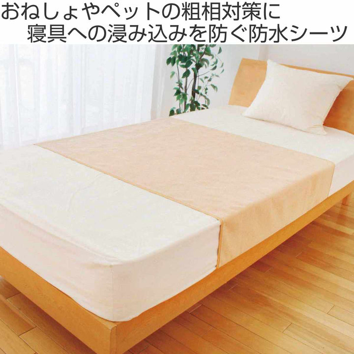 抗菌防水シーツ介護用洗濯機対応乾燥機対応防臭145×90