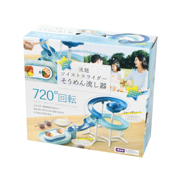 流しそうめん器流麺ツイストスライダーそうめん流し器ミントブルー