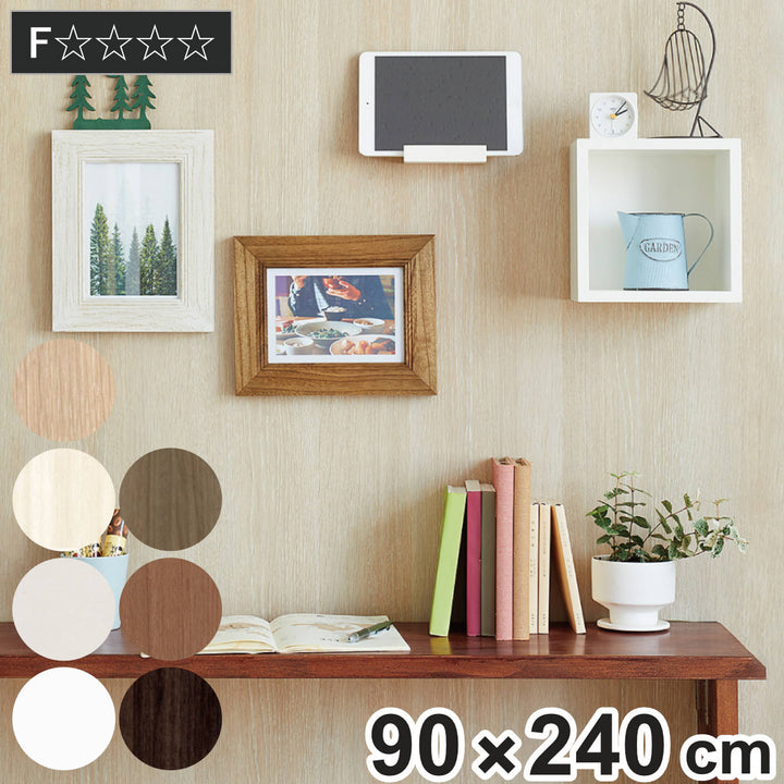 マグネットボードアイパネル90×240cm壁面材磁石