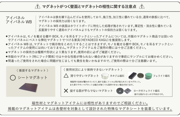 マグネットボードアイパネル90×240cm壁面材磁石