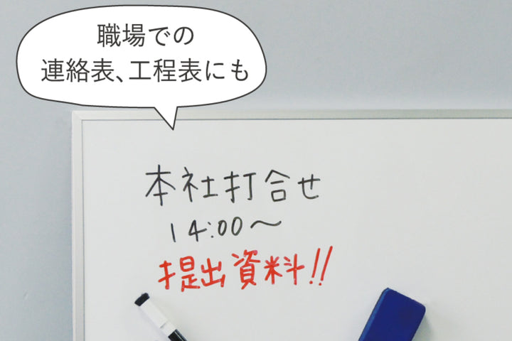 ホワイトボードアイパネル90×180cm壁面材磁石