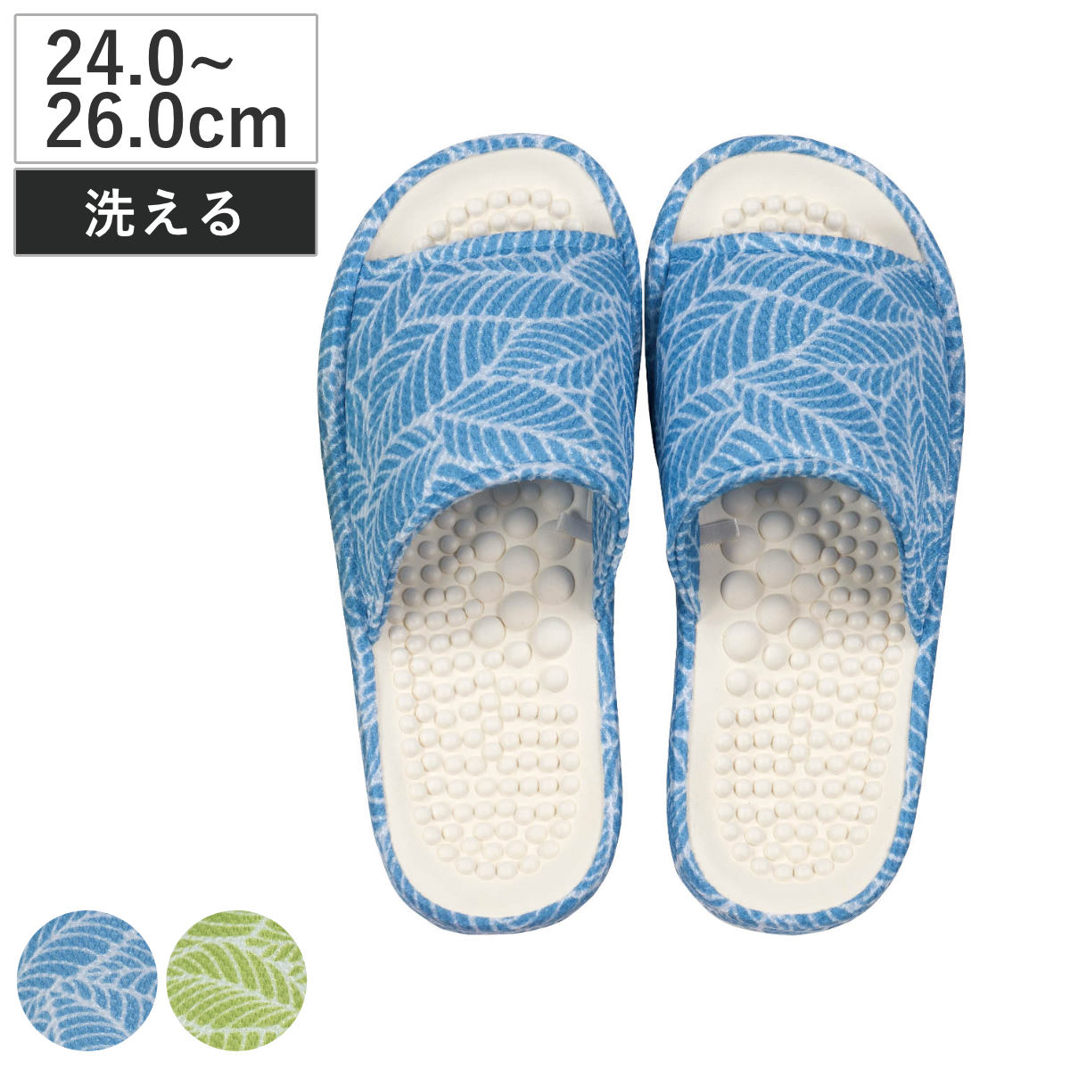 スリッパ ヘルスリーフヴェインつぼ押し 健康サンダル 約24.0～26.0cm