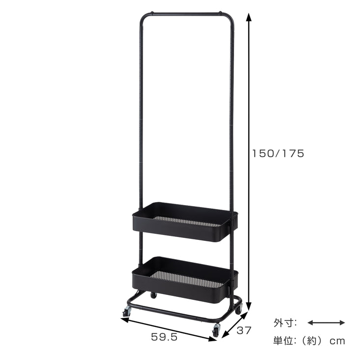 ハンガーワゴン幅59.5cm2段キャスター付スチール