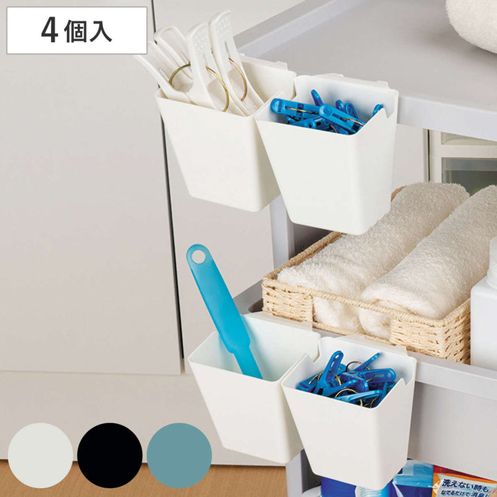 小物収納リセスタイルワゴンポケット4個組
