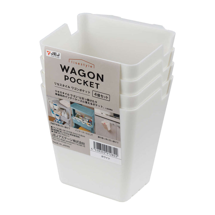 小物収納リセスタイルワゴンポケット4個組