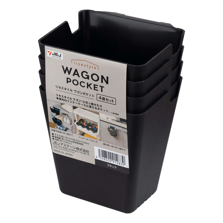 小物収納リセスタイルワゴンポケット4個組