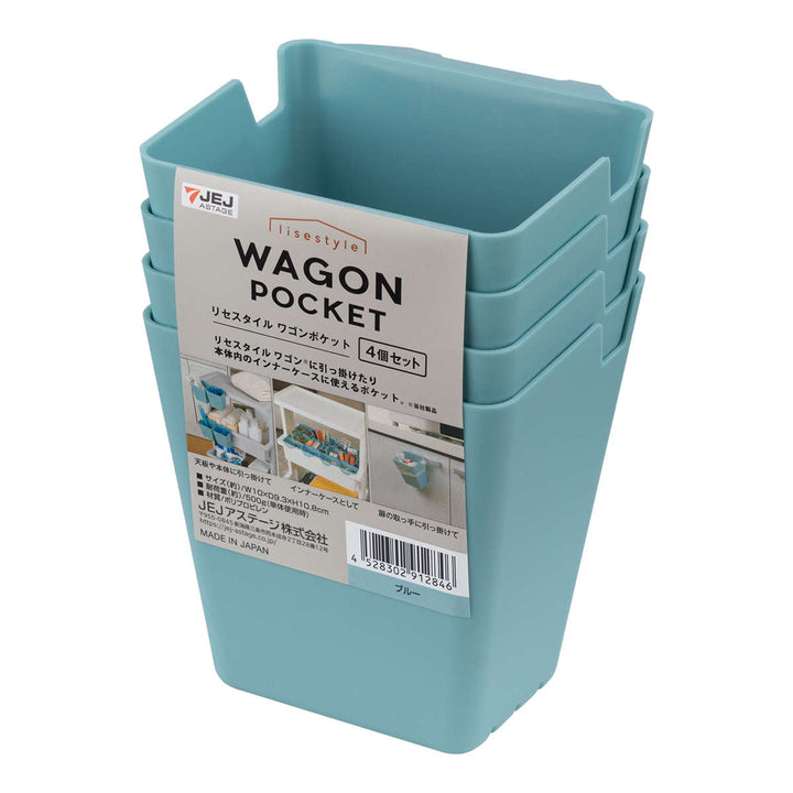 小物収納リセスタイルワゴンポケット4個組
