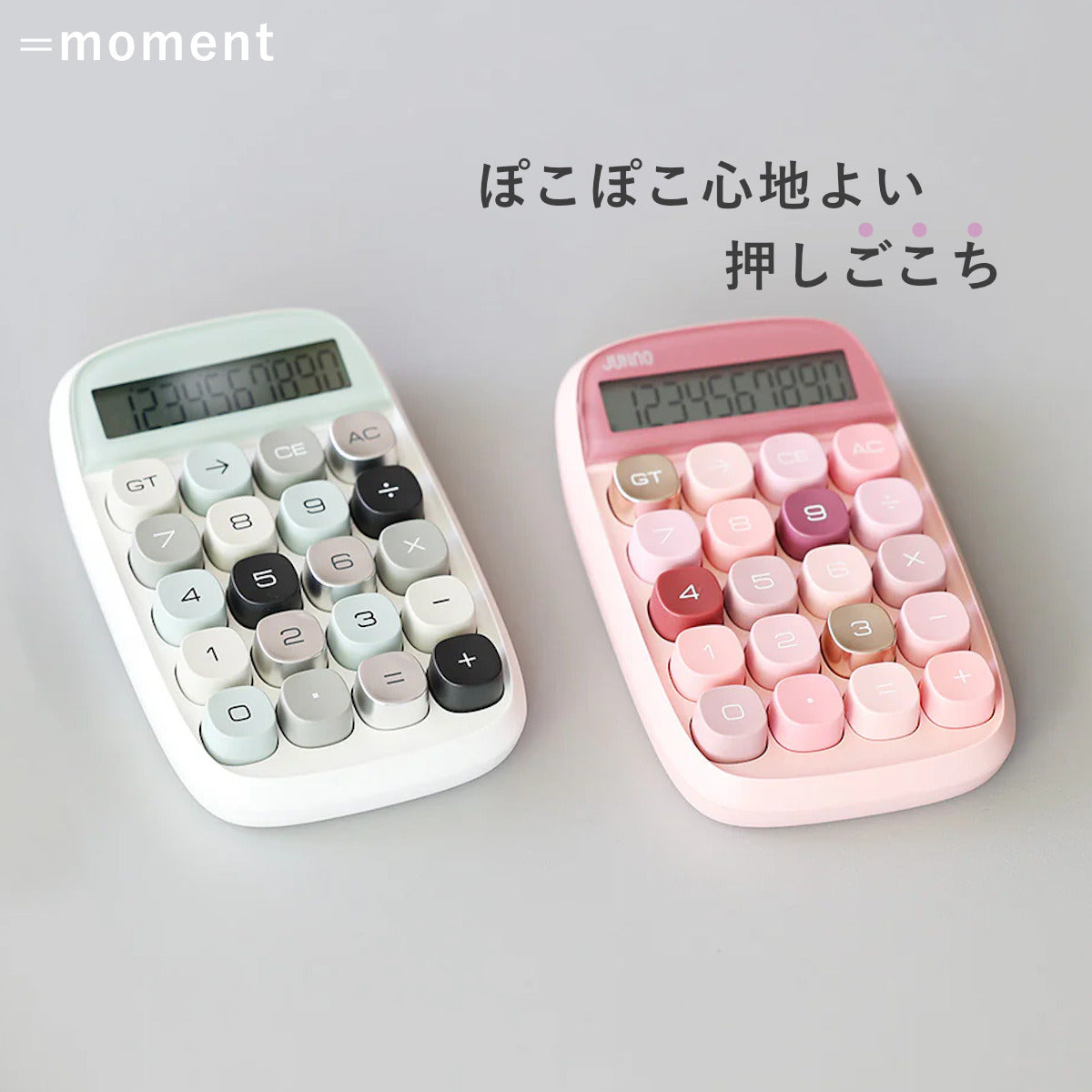 電卓 イコール モーメント コンパクト – ハウジー