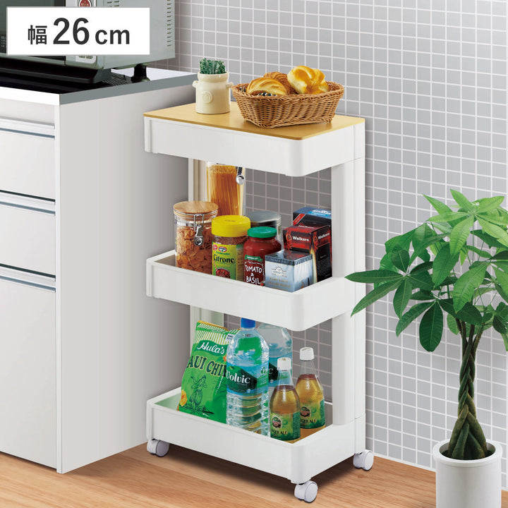 キッチンワゴンスマートワゴンFitW250幅260cm奥行45cm3段木天板