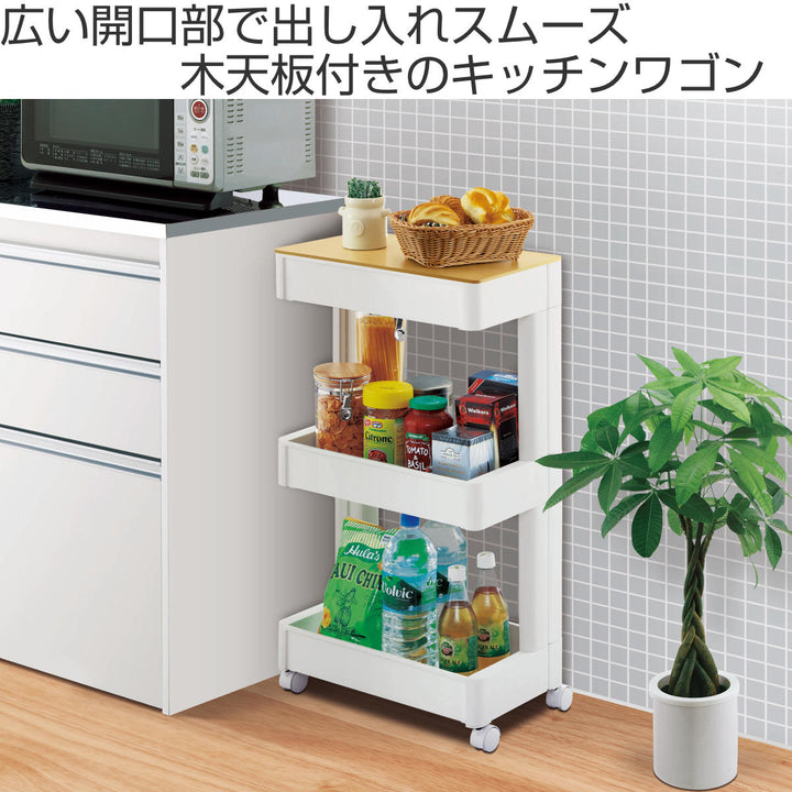 キッチンワゴンスマートワゴンFitW250幅260cm奥行45cm3段木天板
