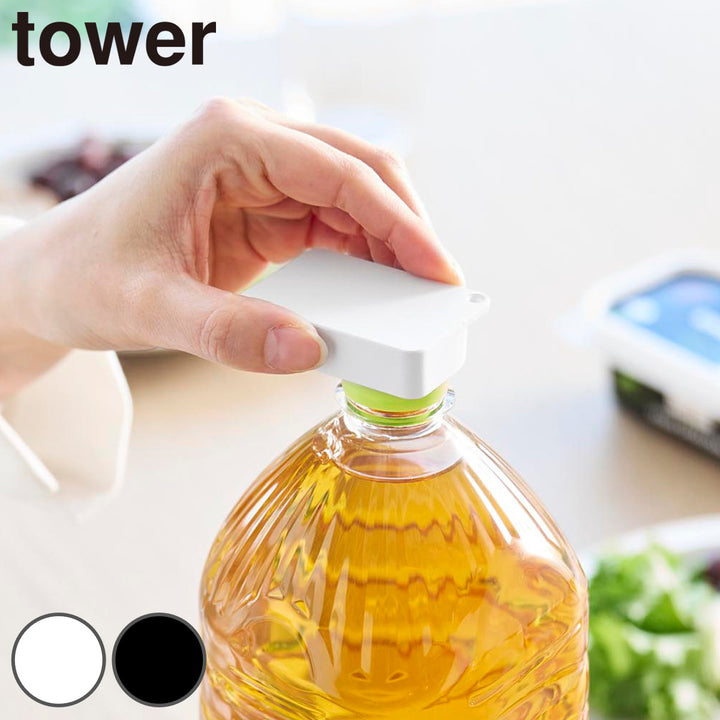 山崎実業tower持ち運べるキャップ・プルタブオープナータワー