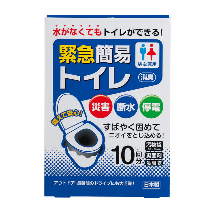 簡易トイレ緊急簡易トイレ10回分防災防災トイレ
