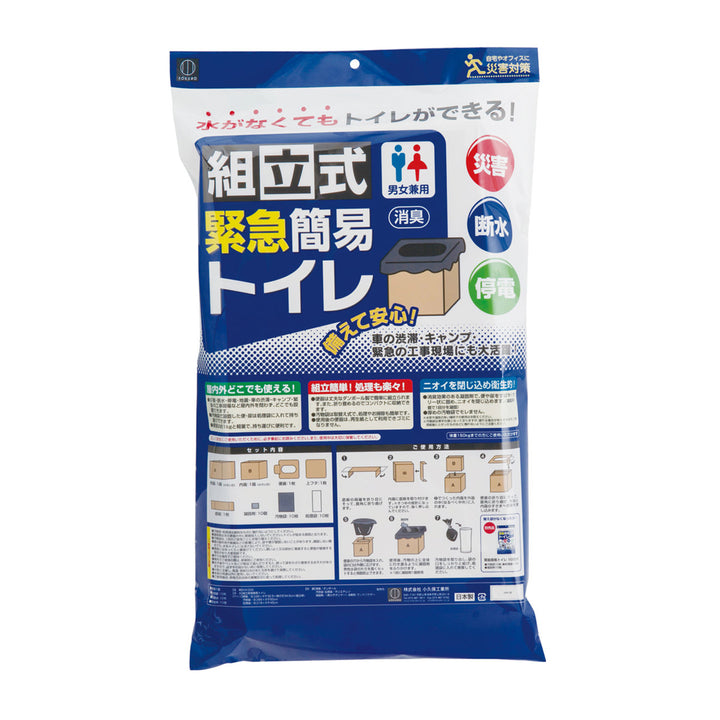 簡易トイレ組立式緊急簡易トイレ10回分防災防災トイレ