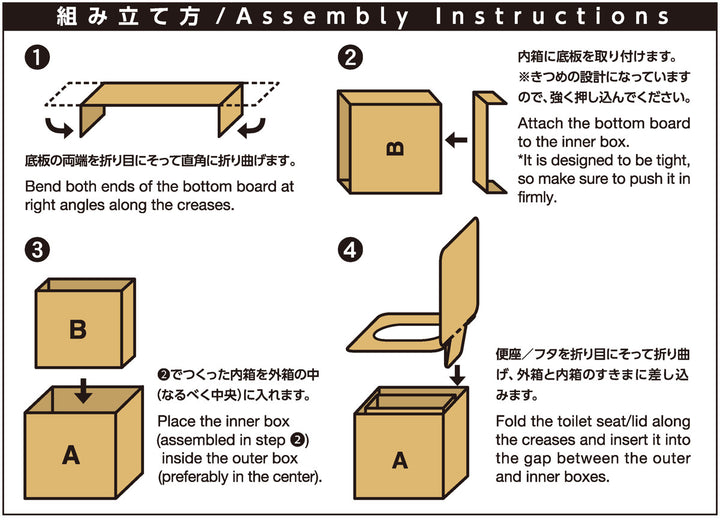 簡易トイレ組立式ダンボールトイレ1個入り本体のみ防災
