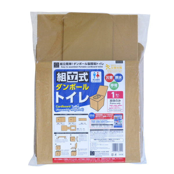 簡易トイレ組立式ダンボールトイレ1個入り本体のみ防災