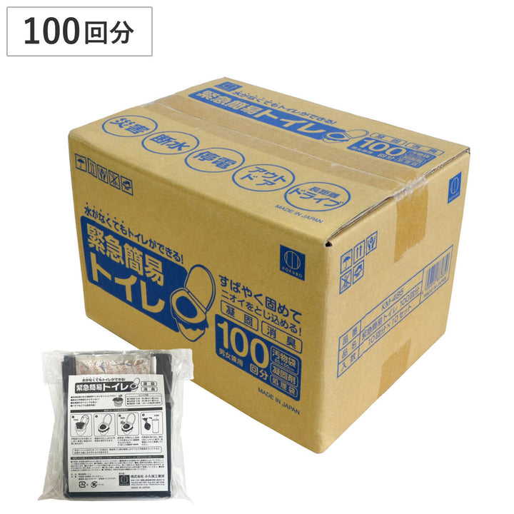 簡易トイレ緊急簡易トイレ100回分箱入り防災