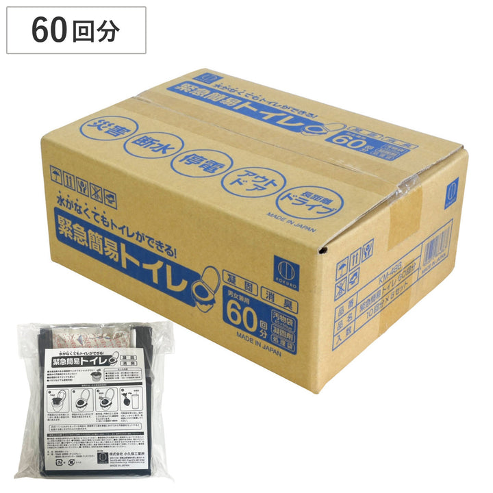 簡易トイレ緊急簡易トイレ60回分箱入り防災
