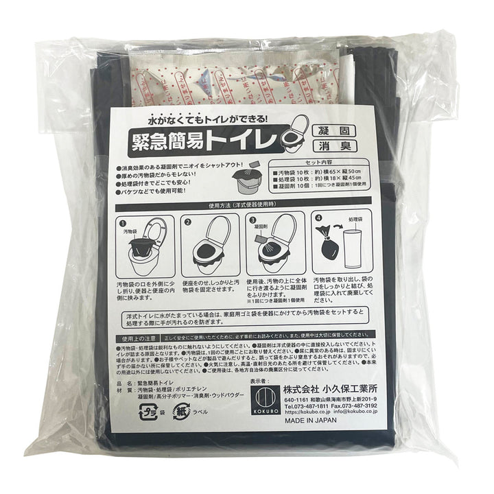 簡易トイレ緊急簡易トイレ60回分箱入り防災