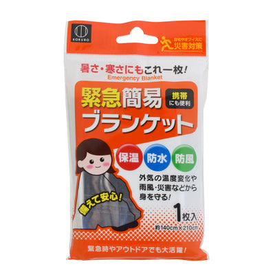 アルミブランケット 緊急 簡易ブランケット 約140×210cm 1枚入り 防災