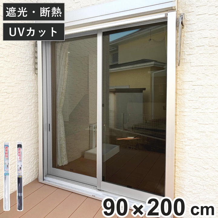 窓貼りシート遮光断熱クールシート90×200cm1枚入り
