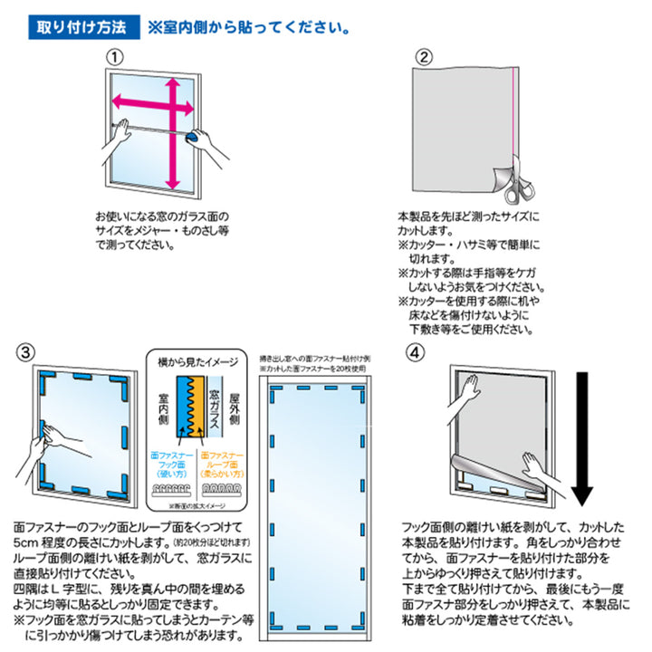 窓貼りシート遮光断熱クールシート90×200cm1枚入り