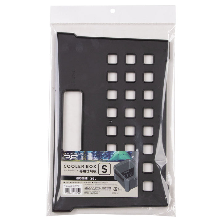 クーラーボックス専用仕切りSCOREFLUX26対応