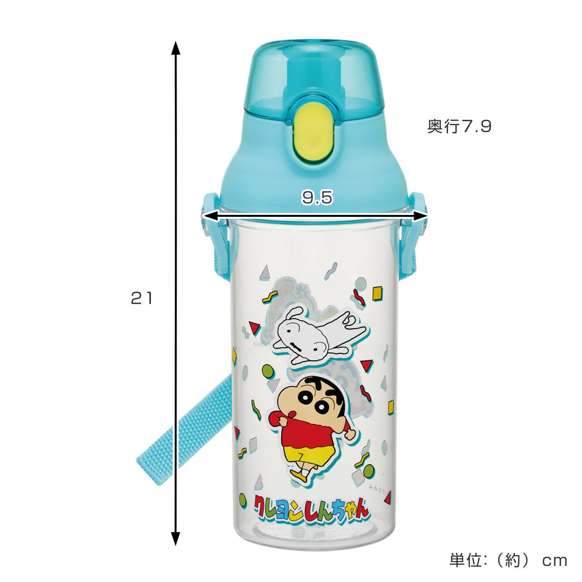 水筒 480ml 食洗機対応プラクリアボトル クレヨンしんちゃん – ハウジー