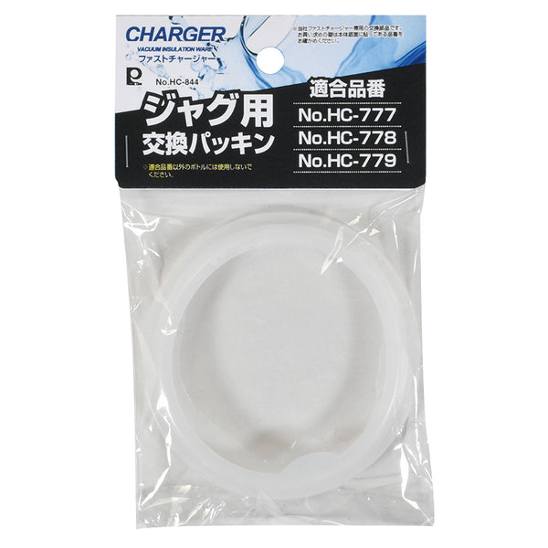 ファストチャージャージャグ用交換パッキン